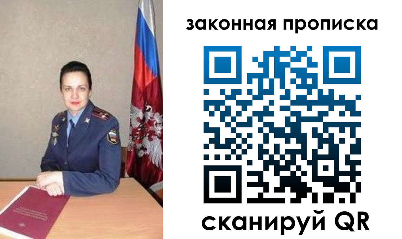 временная регистрация 2025 в Саратовской области