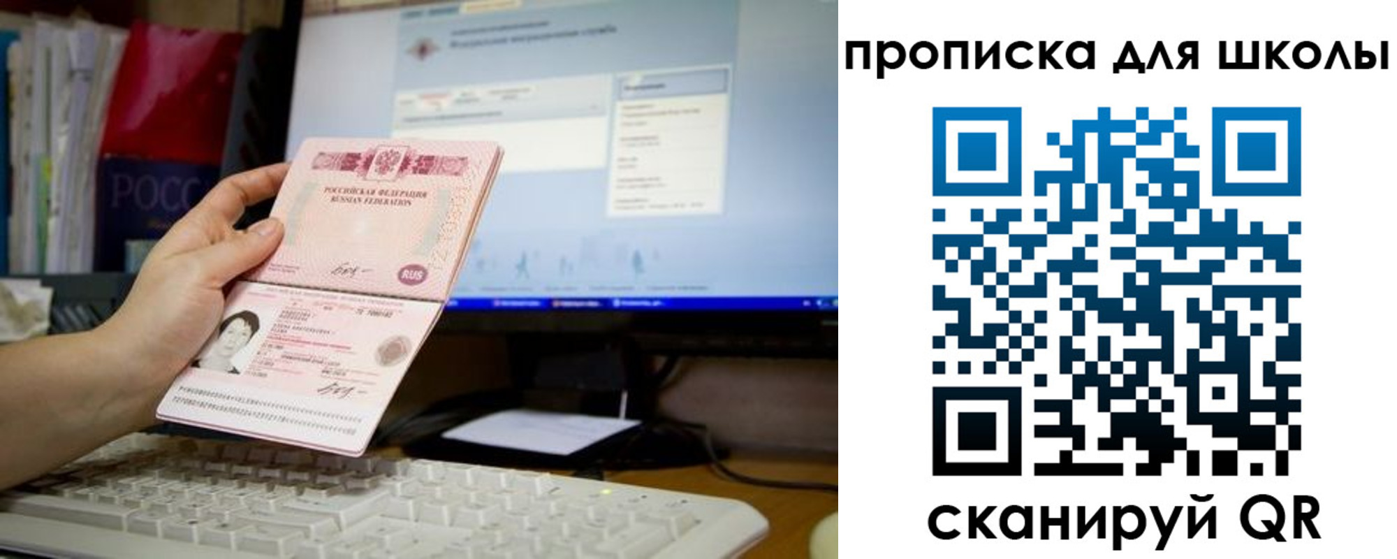 прописка 2025 в Саратовской области